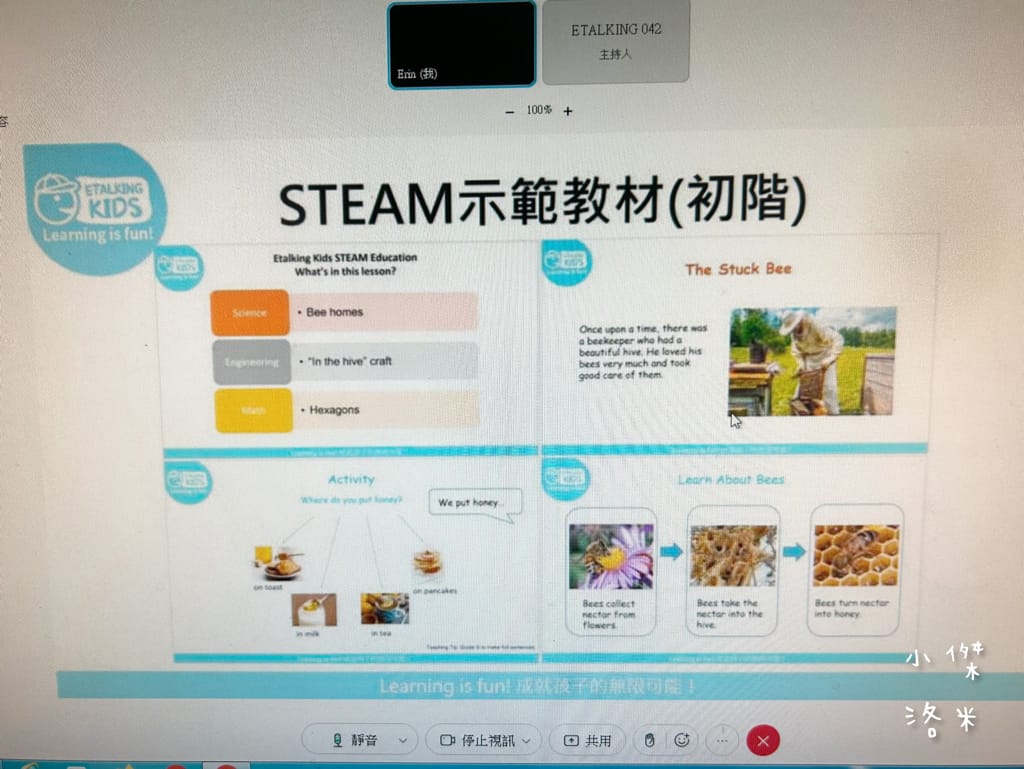 《學習》Etalking Kids｜兒童線上英語學習 在家輕