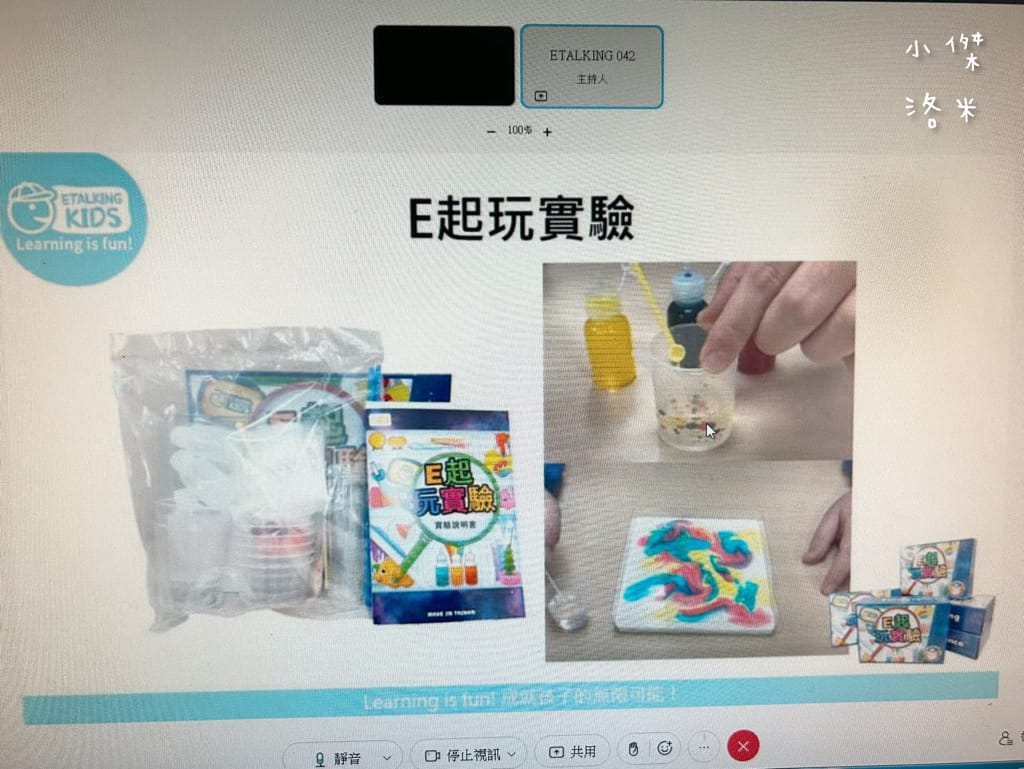 《學習》Etalking Kids｜兒童線上英語學習 在家輕