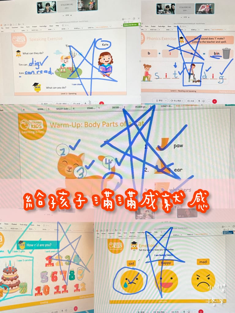 《學習》Etalking Kids｜兒童線上英語學習 在家輕