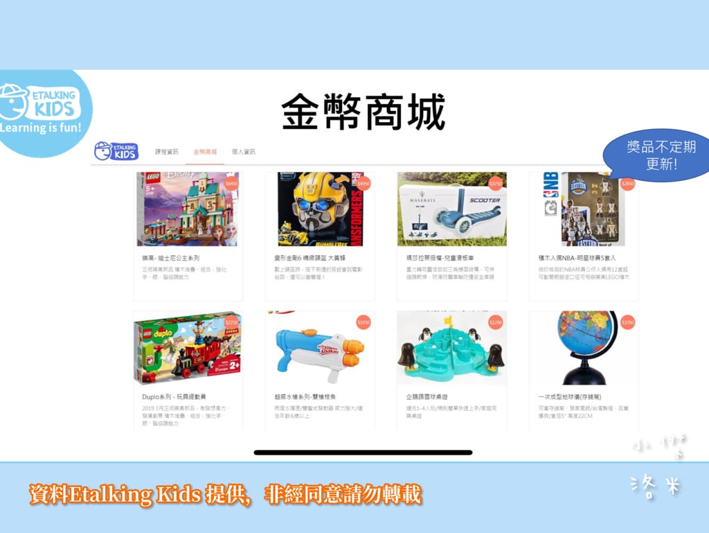 《學習》Etalking Kids｜兒童線上英語學習 在家輕