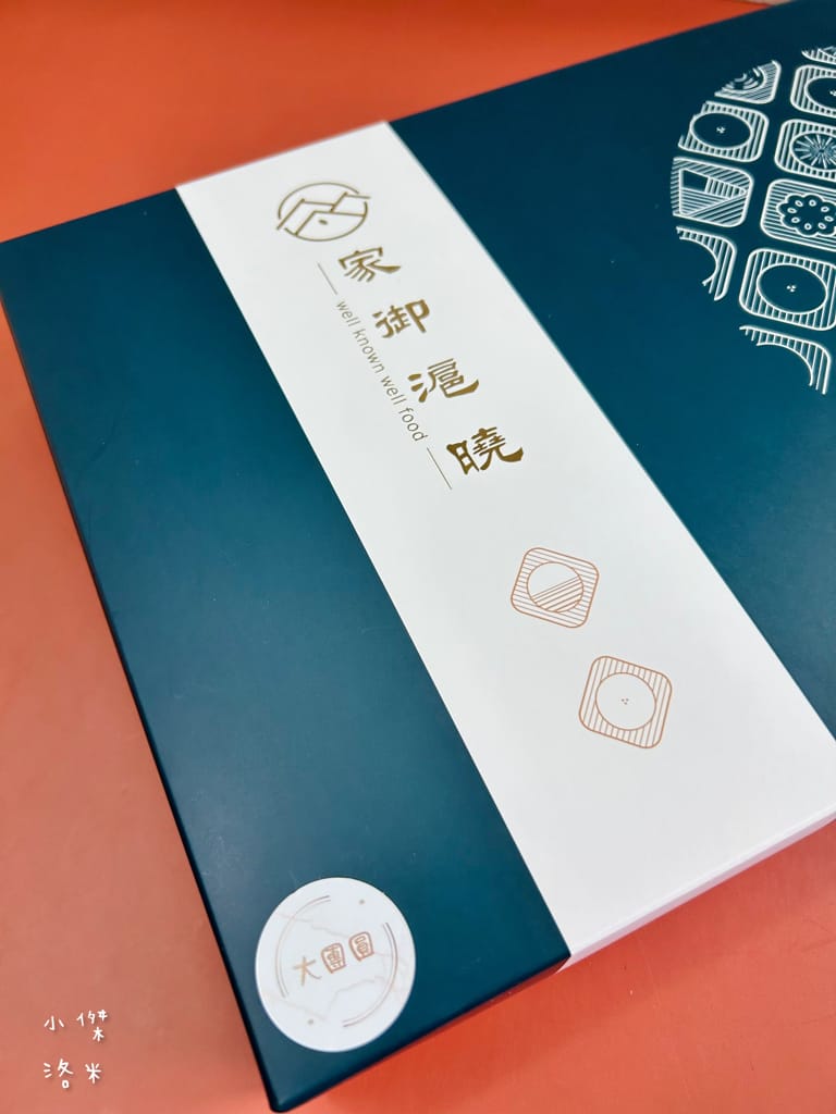 《禮盒》家御滬曉｜大團圓禮盒月餅 影片開箱 烏豆沙蛋黃酥/豆