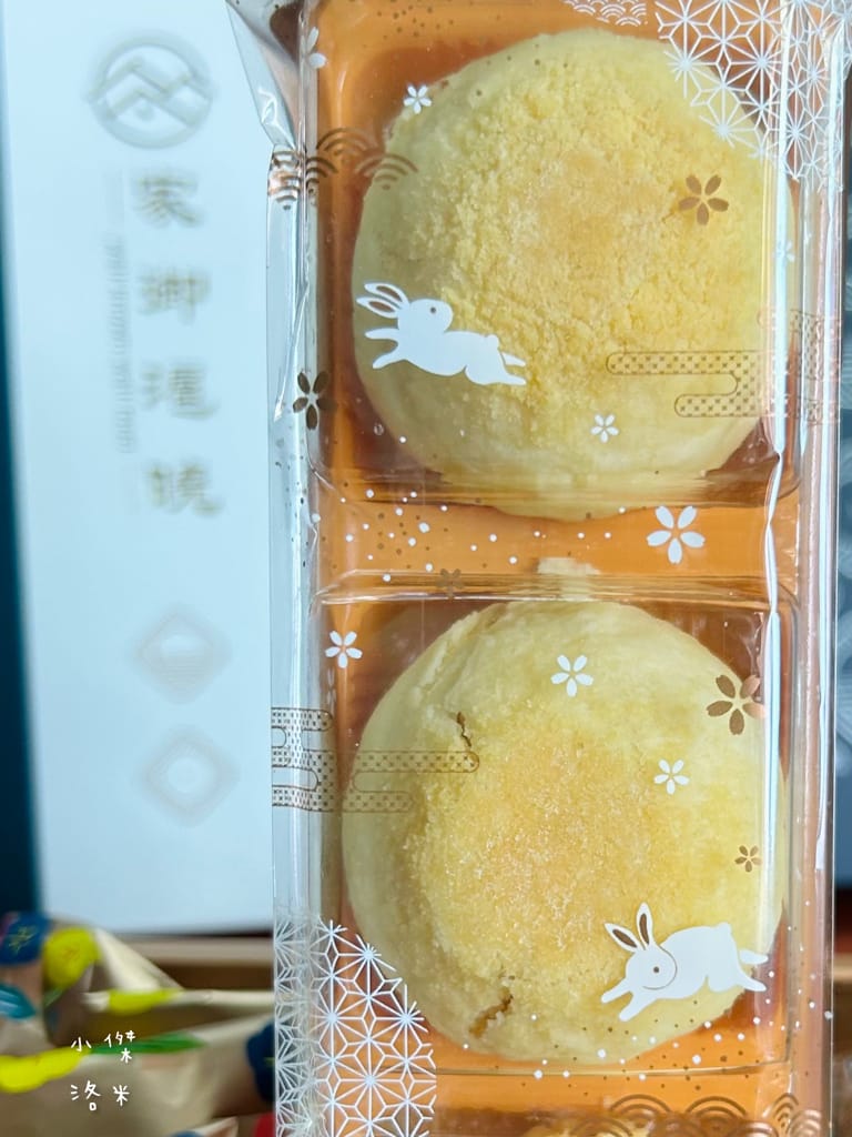 《禮盒》家御滬曉｜大團圓禮盒月餅 影片開箱 烏豆沙蛋黃酥/豆