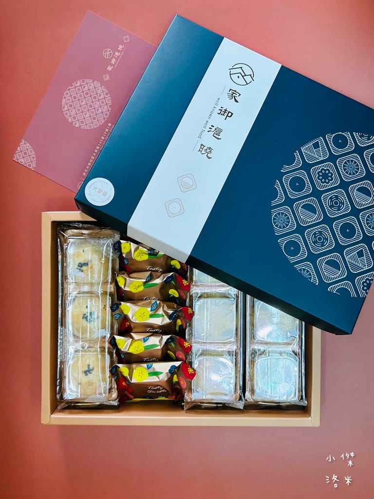 《禮盒》家御滬曉｜大團圓禮盒月餅 影片開箱 烏豆沙蛋黃酥/豆