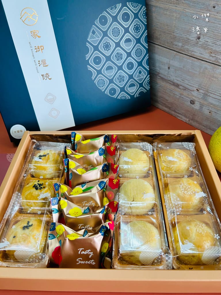《禮盒》家御滬曉｜大團圓禮盒月餅 影片開箱 烏豆沙蛋黃酥/豆