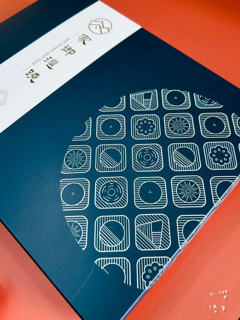 《禮盒》家御滬曉｜大團圓禮盒月餅 影片開箱 烏豆沙蛋黃酥/豆