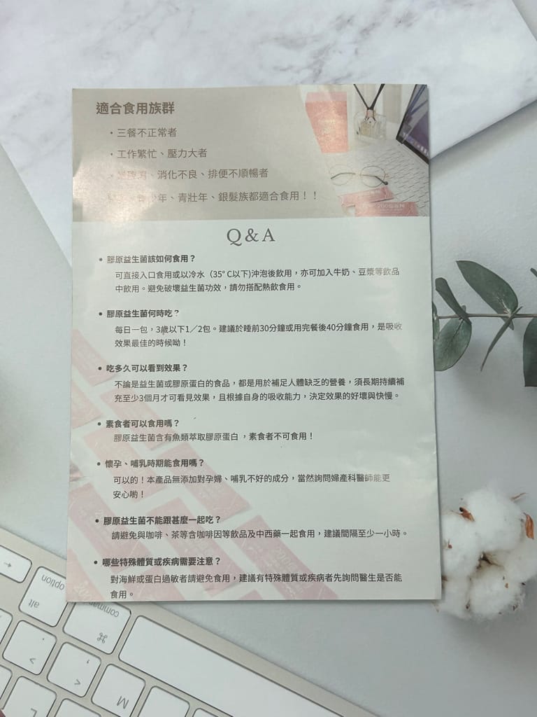 《保養》 200億專利克菲爾益生菌+膠原蛋白｜悠祿益Yolu