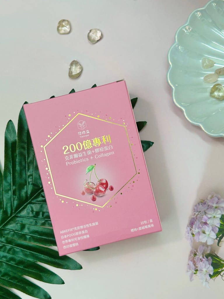 《保養》 200億專利克菲爾益生菌+膠原蛋白｜悠祿益Yolu