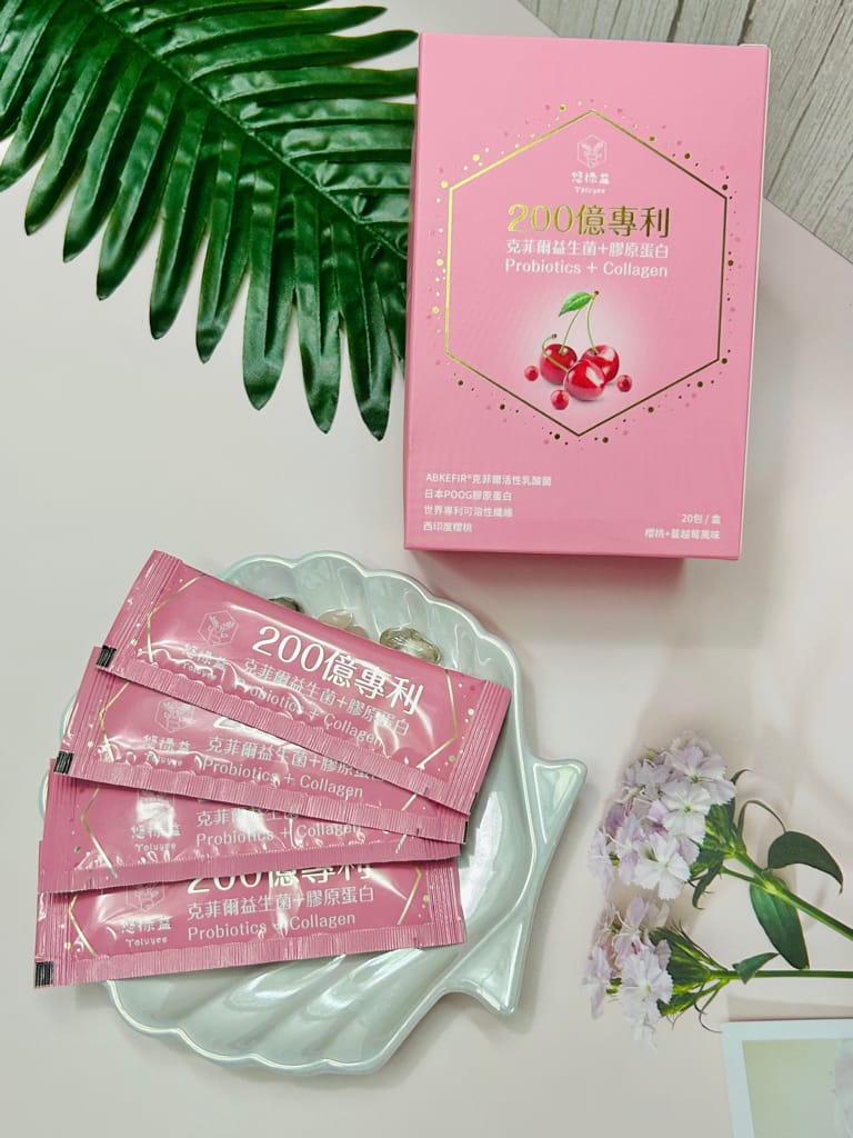 《保養》 200億專利克菲爾益生菌+膠原蛋白｜悠祿益Yolu