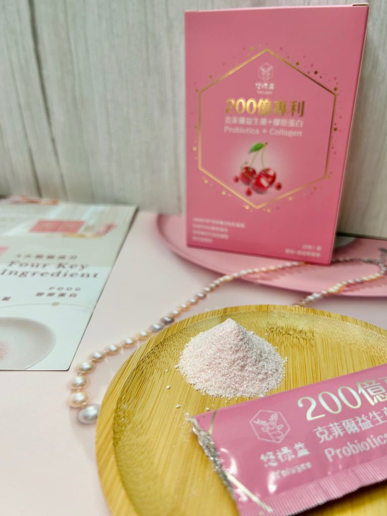 《保養》 200億專利克菲爾益生菌+膠原蛋白｜悠祿益Yolu