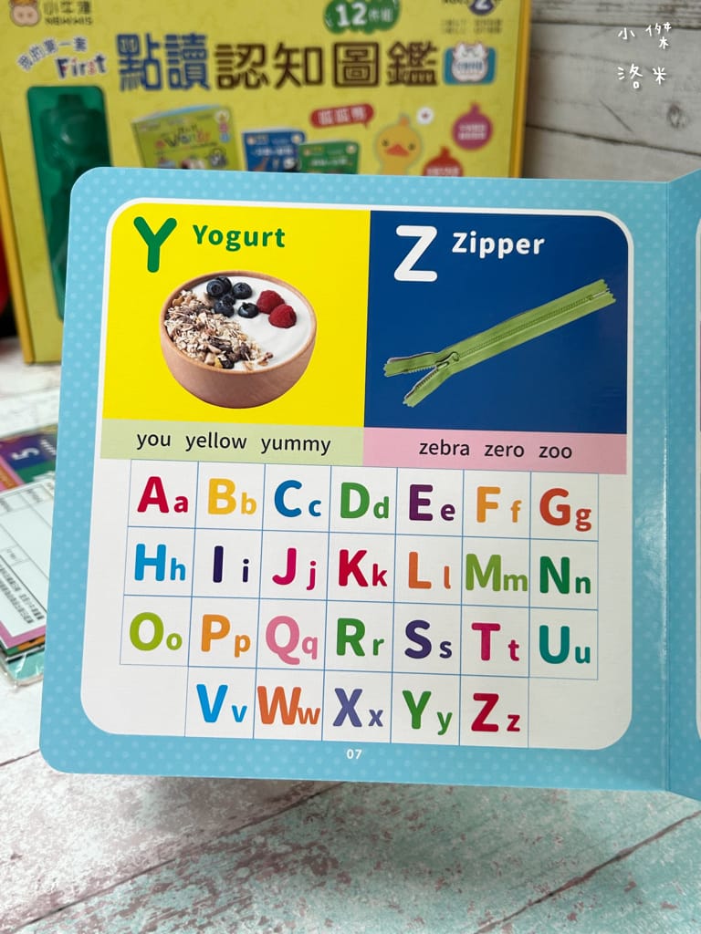 《育兒》開箱 小牛津 呱呱鴨點讀套組｜1-3歲點讀系列 我的