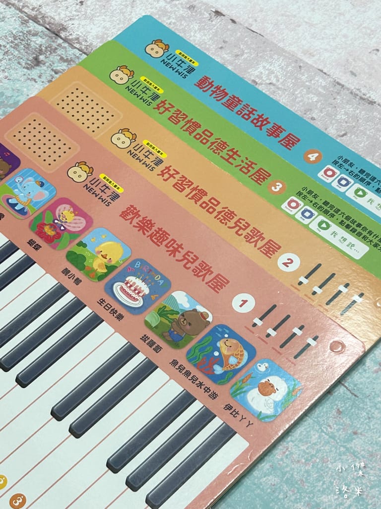 《育兒》開箱 小牛津 呱呱鴨點讀套組｜1-3歲點讀系列 我的