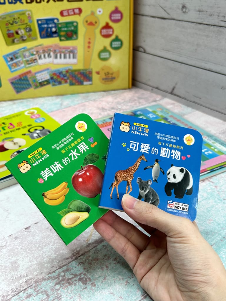 《育兒》開箱 小牛津 呱呱鴨點讀套組｜1-3歲點讀系列 我的