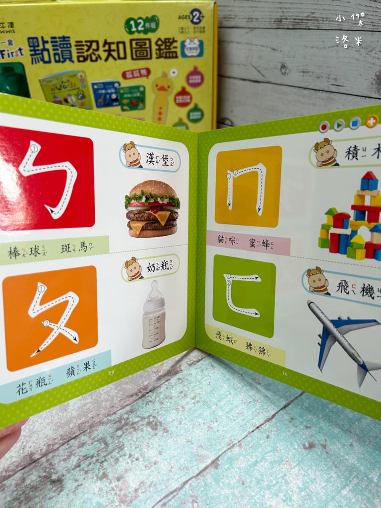 《育兒》開箱 小牛津 呱呱鴨點讀套組｜1-3歲點讀系列 我的