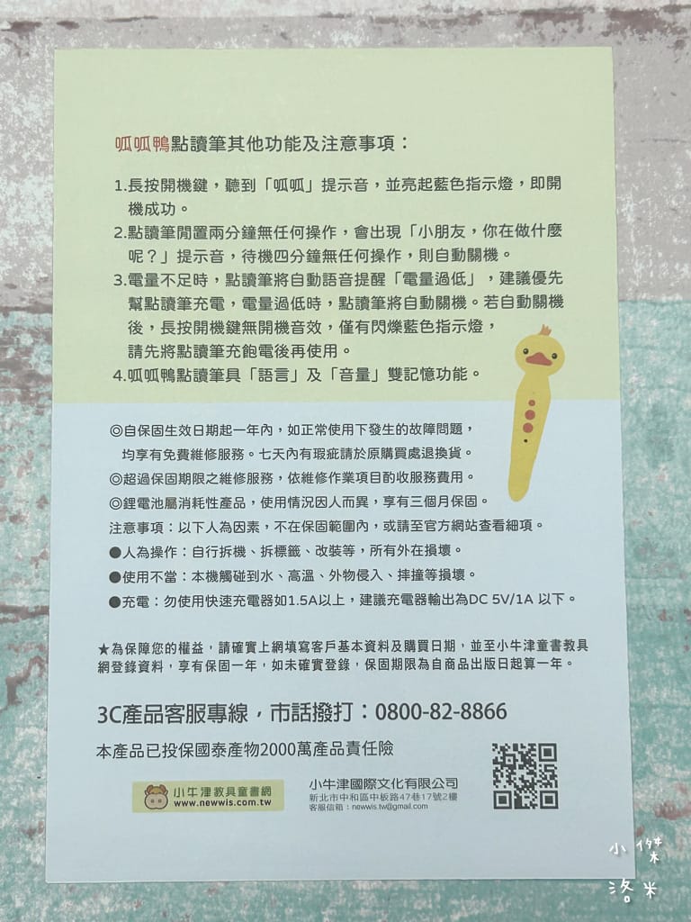 《育兒》開箱 小牛津 呱呱鴨點讀套組｜1-3歲點讀系列 我的