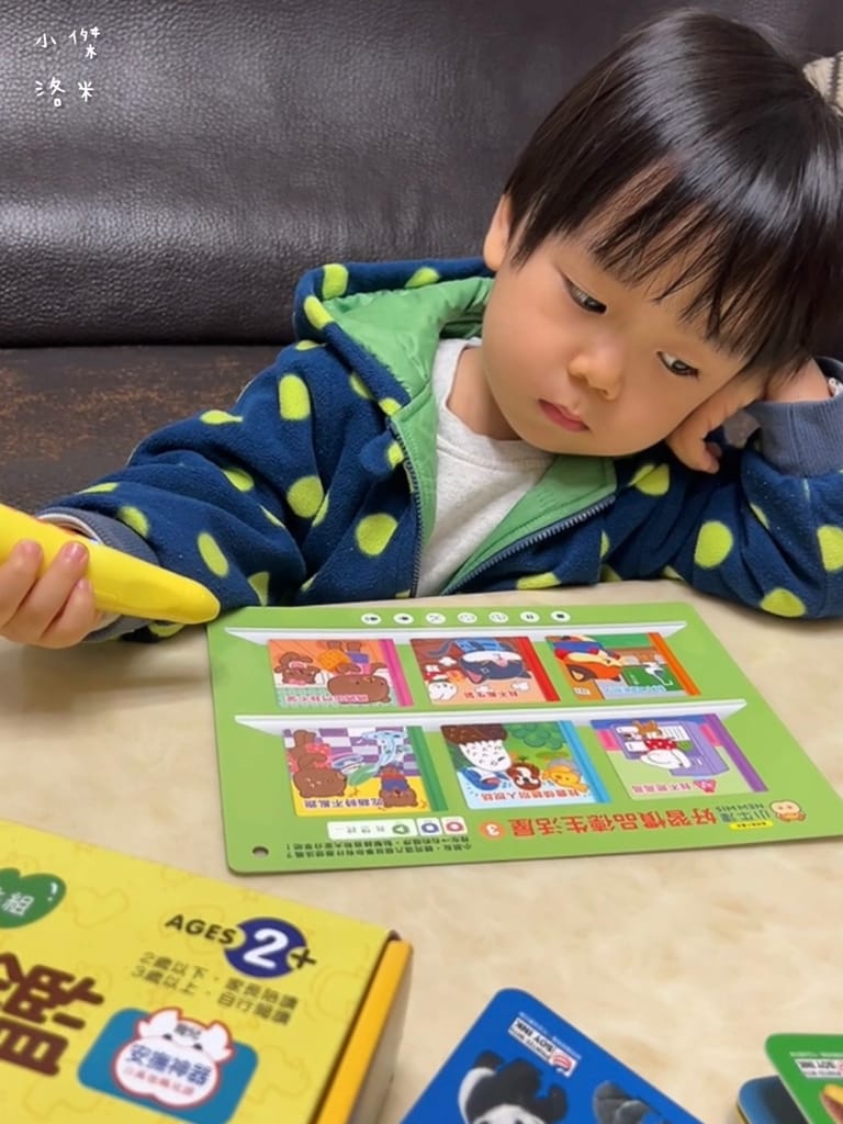 《育兒》開箱 小牛津 呱呱鴨點讀套組｜1-3歲點讀系列 我的