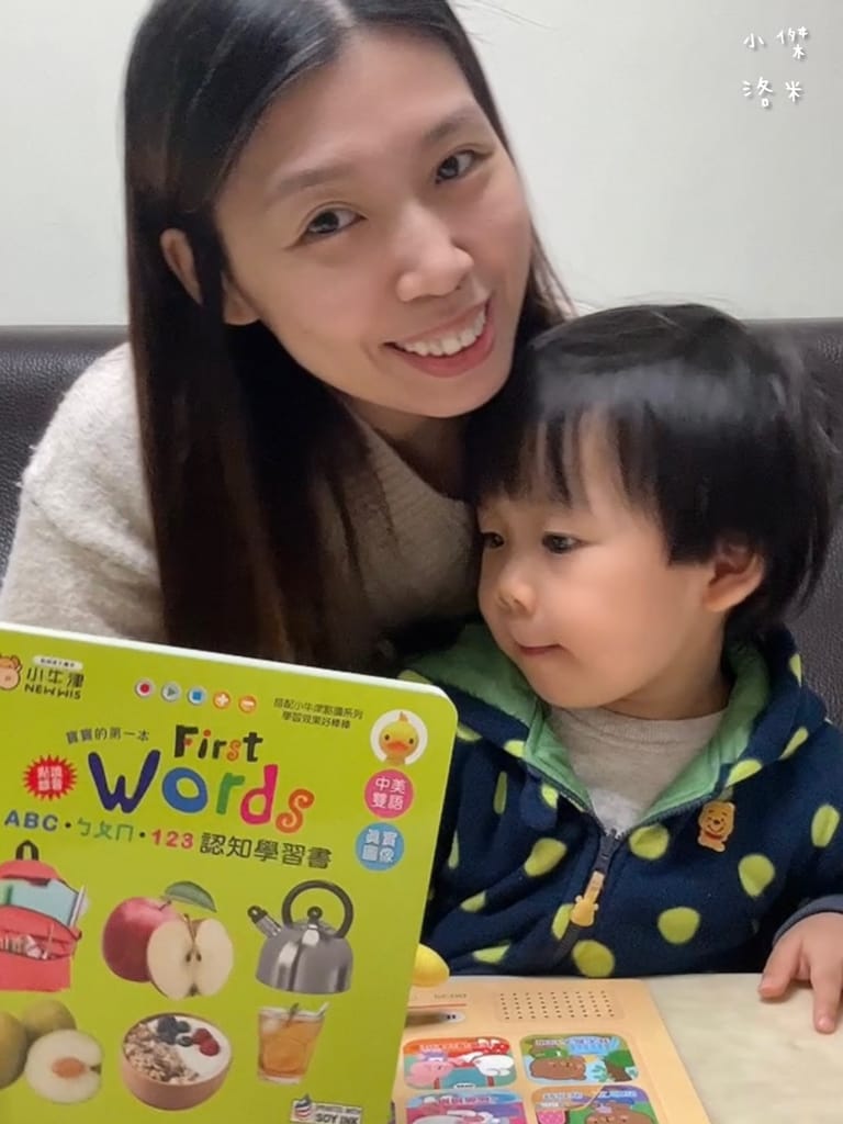 《育兒》開箱 小牛津 呱呱鴨點讀套組｜1-3歲點讀系列 我的