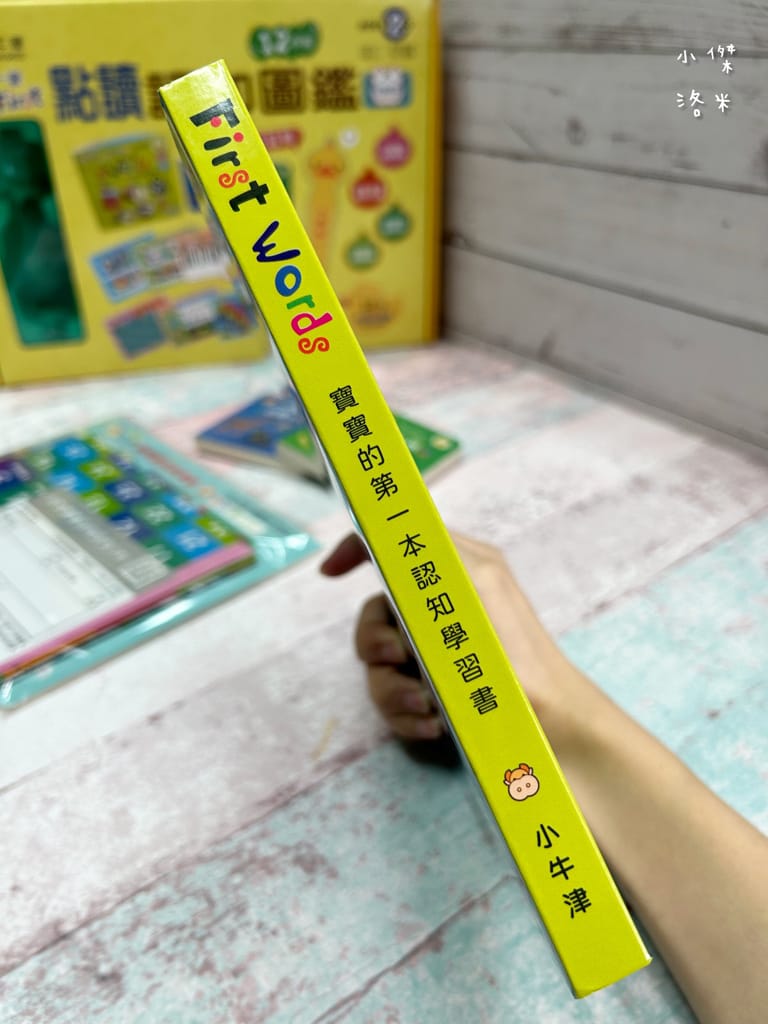 《育兒》開箱 小牛津 呱呱鴨點讀套組｜1-3歲點讀系列 我的