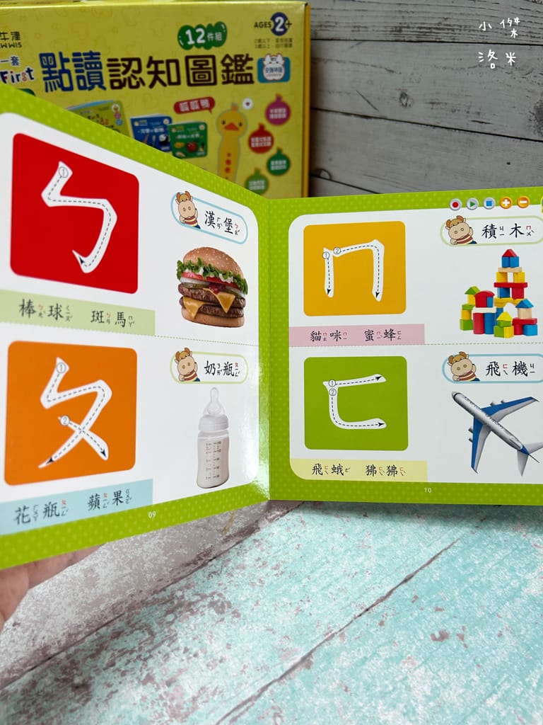 《育兒》開箱 小牛津 呱呱鴨點讀套組｜1-3歲點讀系列 我的