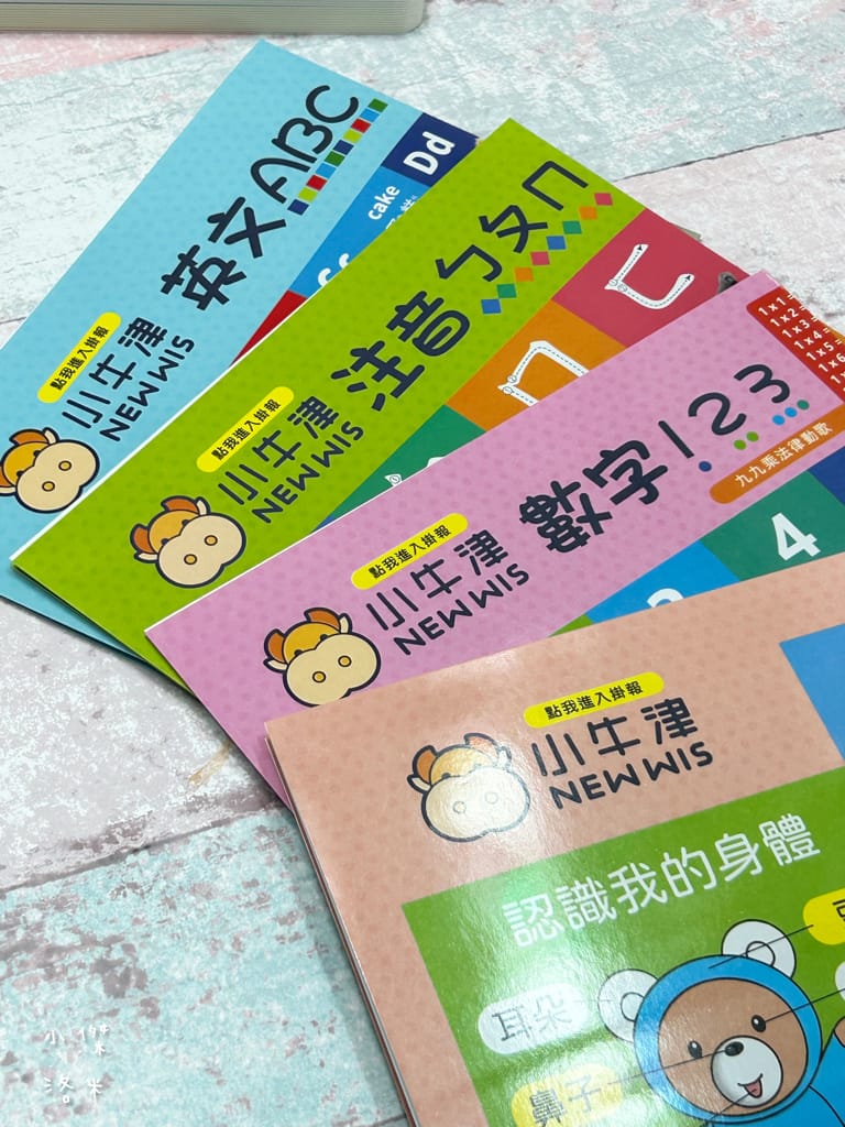 《育兒》開箱 小牛津 呱呱鴨點讀套組｜1-3歲點讀系列 我的