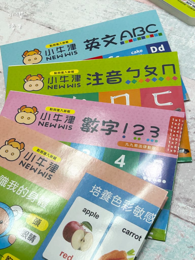 《育兒》開箱 小牛津 呱呱鴨點讀套組｜1-3歲點讀系列 我的