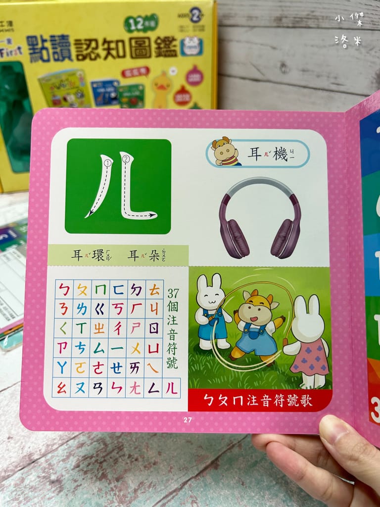 《育兒》開箱 小牛津 呱呱鴨點讀套組｜1-3歲點讀系列 我的