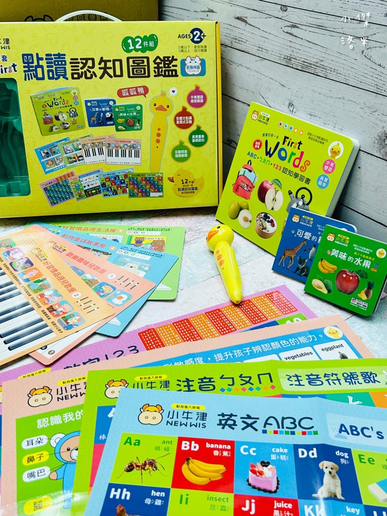 《育兒》開箱 小牛津 呱呱鴨點讀套組｜1-3歲點讀系列 我的