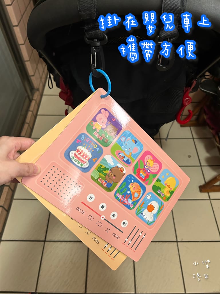 《育兒》開箱 小牛津 呱呱鴨點讀套組｜1-3歲點讀系列 我的