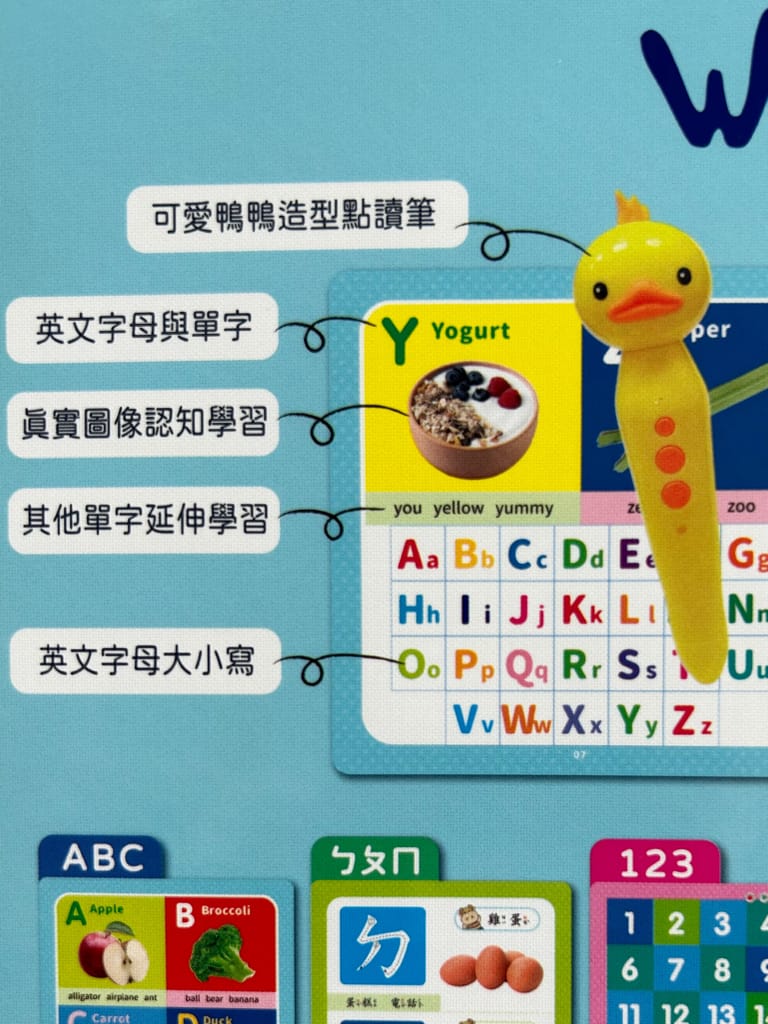 《育兒》開箱 小牛津 呱呱鴨點讀套組｜1-3歲點讀系列 我的