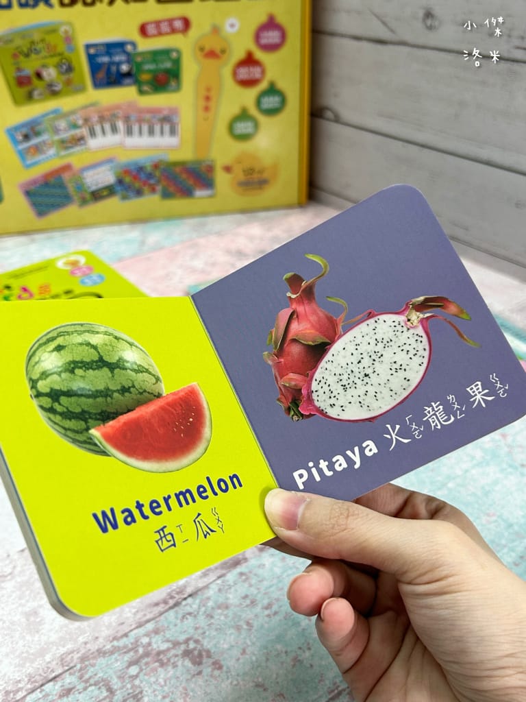 《育兒》開箱 小牛津 呱呱鴨點讀套組｜1-3歲點讀系列 我的