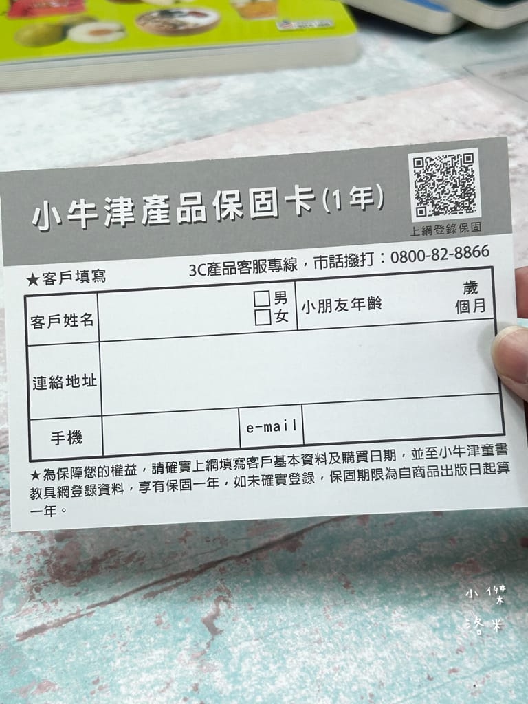 《育兒》開箱 小牛津 呱呱鴨點讀套組｜1-3歲點讀系列 我的