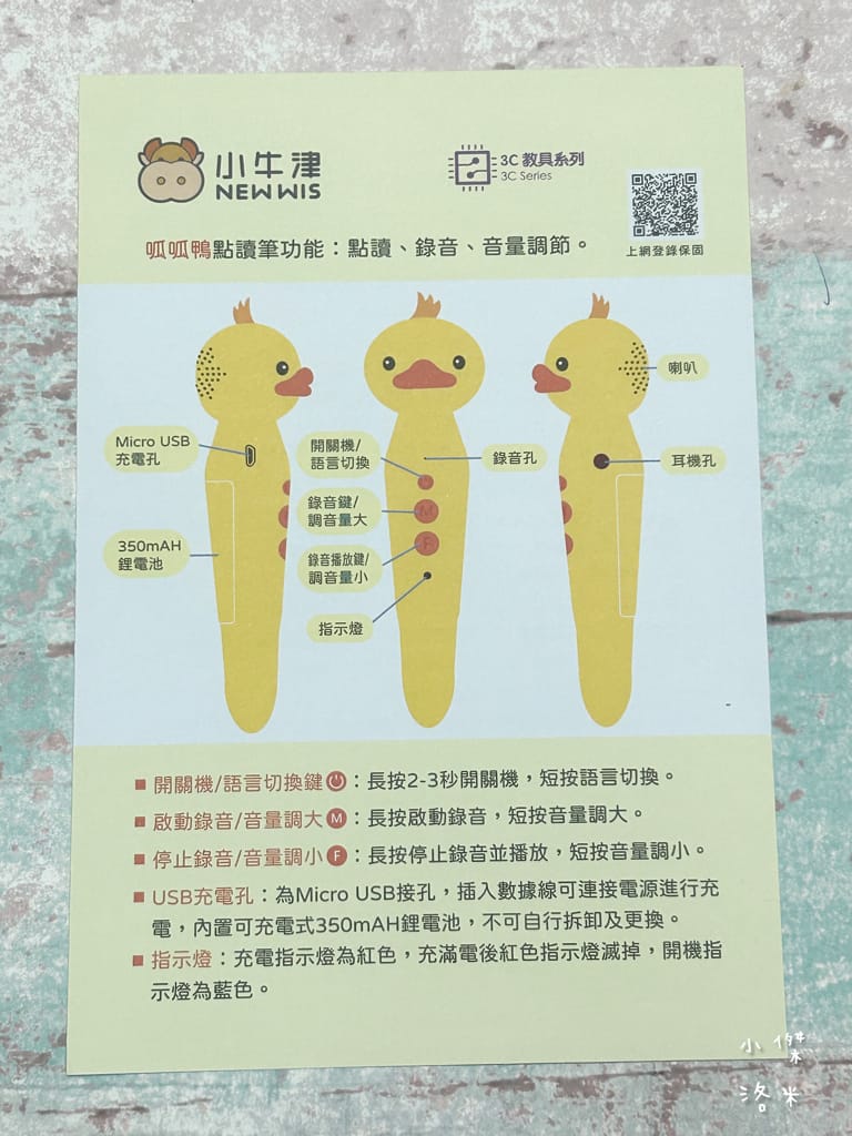 《育兒》開箱 小牛津 呱呱鴨點讀套組｜1-3歲點讀系列 我的