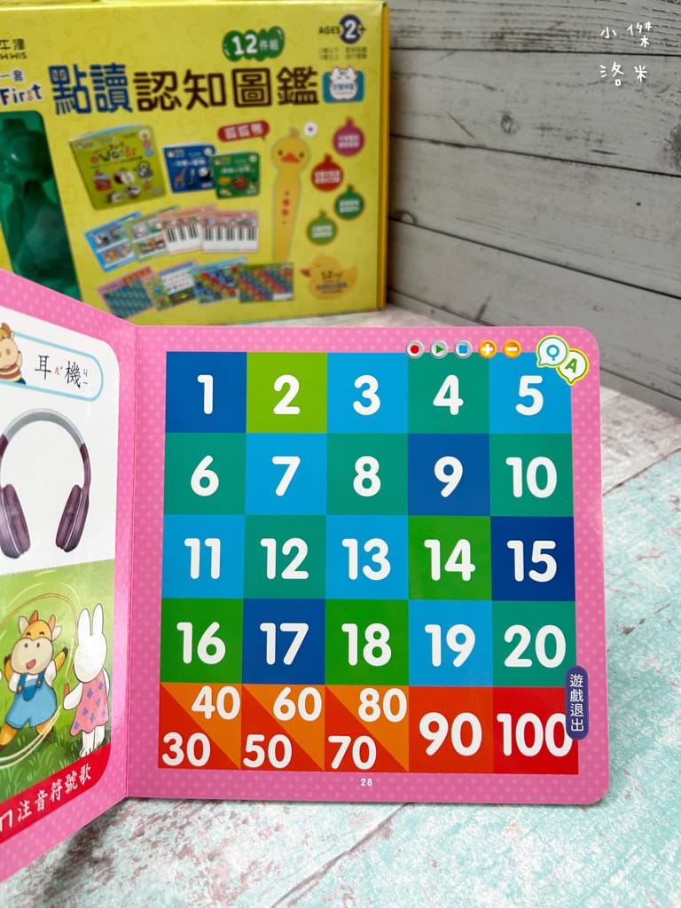《育兒》開箱 小牛津 呱呱鴨點讀套組｜1-3歲點讀系列 我的