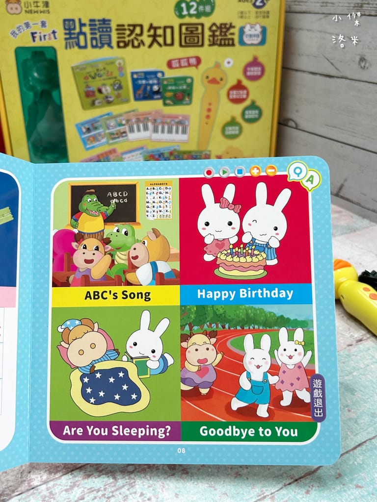 《育兒》開箱 小牛津 呱呱鴨點讀套組｜1-3歲點讀系列 我的