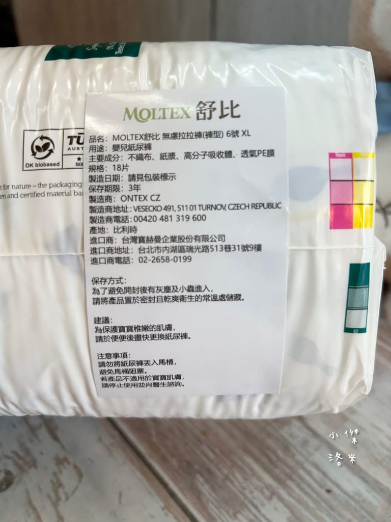 《育兒》MOLTEX舒比-黏貼型無慮紙尿褲/褲型無慮拉拉褲｜