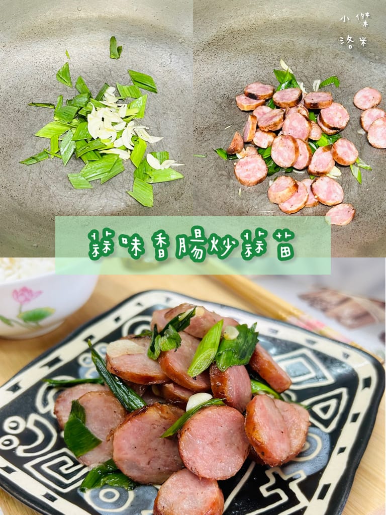 《美食》吉利哥香腸｜來自台東純淨天然的健康美味香腸 八種吃法