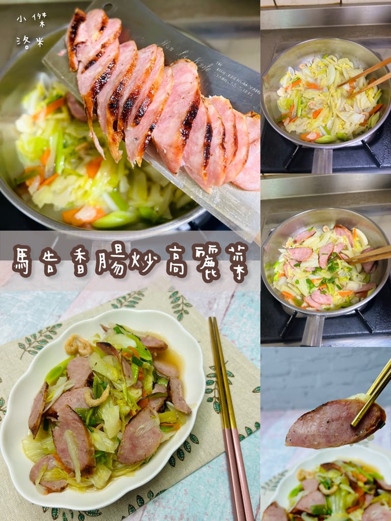 《美食》吉利哥香腸｜來自台東純淨天然的健康美味香腸 八種吃法