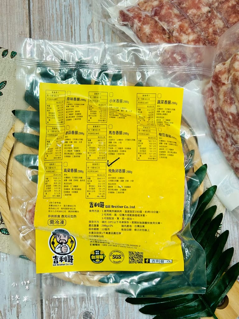 《美食》吉利哥香腸｜來自台東純淨天然的健康美味香腸 八種吃法