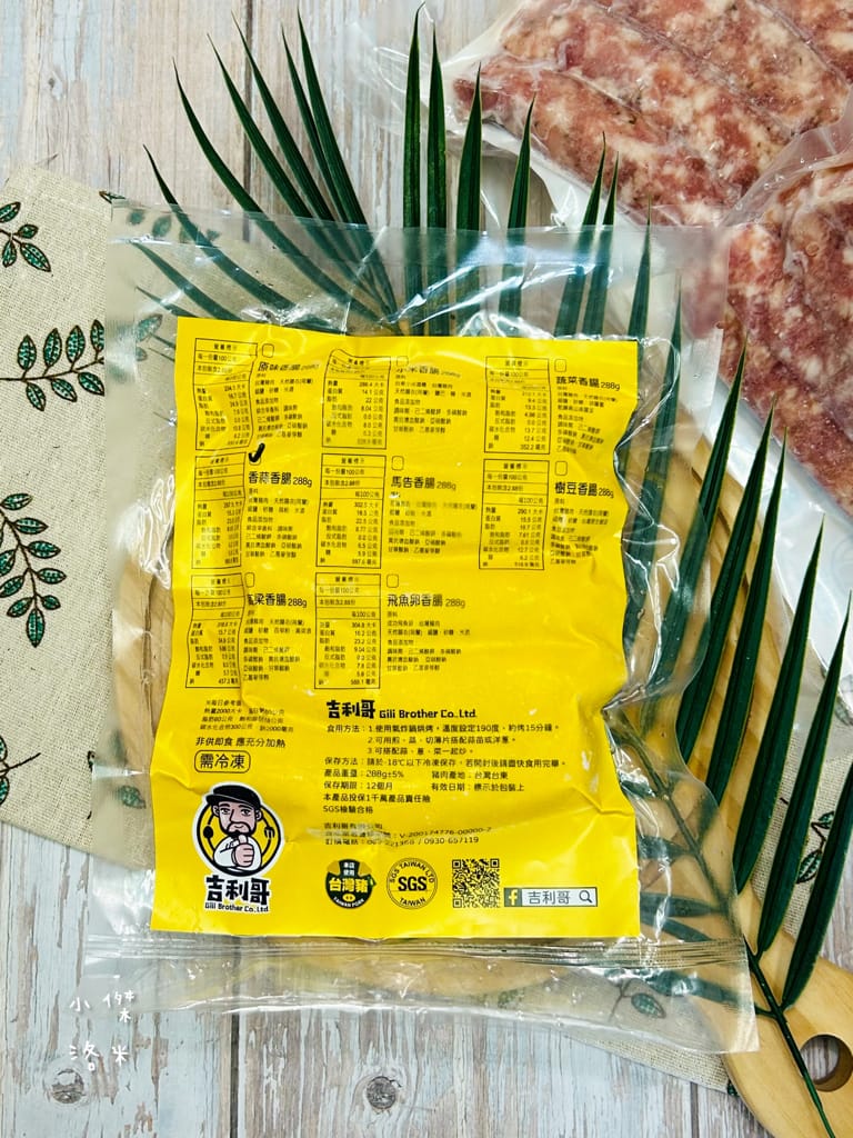 《美食》吉利哥香腸｜來自台東純淨天然的健康美味香腸 八種吃法