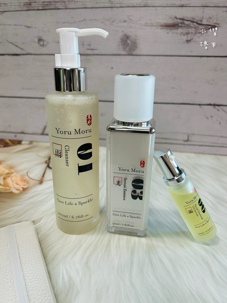 《保養》 又木保養｜開箱清淨潔膚露/純粹精華液/輕淡精華油 