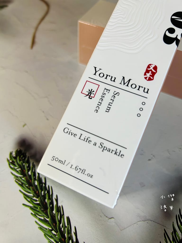 《保養》 又木保養｜開箱清淨潔膚露/純粹精華液/輕淡精華油 