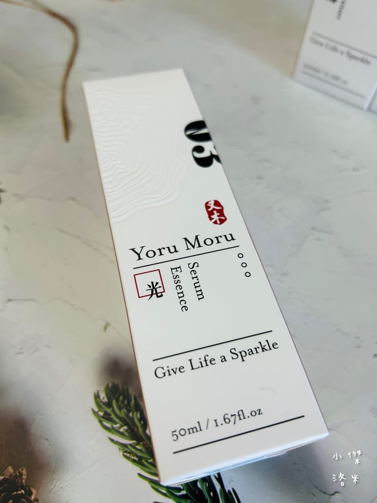 《保養》 又木保養｜開箱清淨潔膚露/純粹精華液/輕淡精華油 