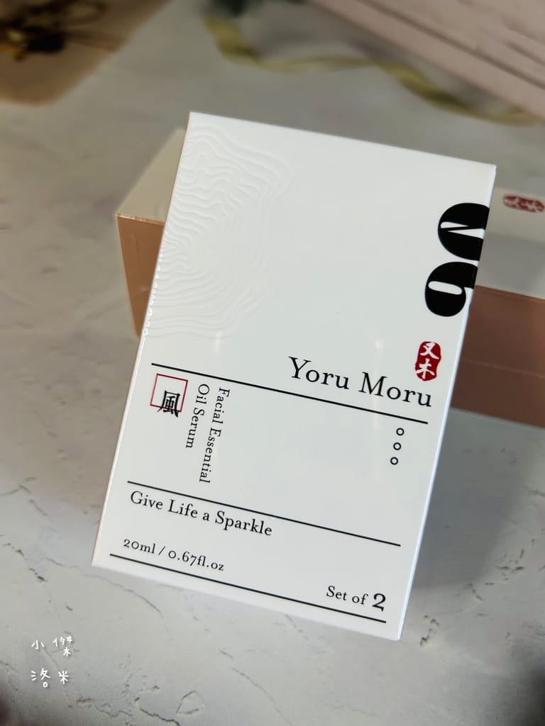 《保養》 又木保養｜開箱清淨潔膚露/純粹精華液/輕淡精華油 