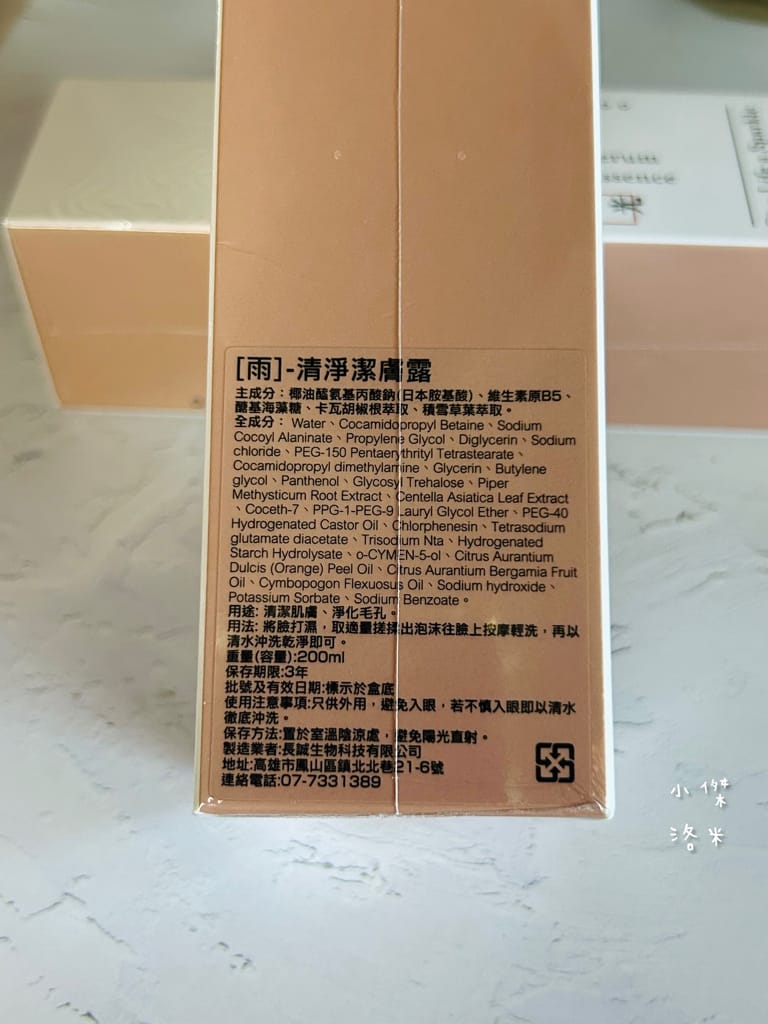 《保養》 又木保養｜開箱清淨潔膚露/純粹精華液/輕淡精華油 