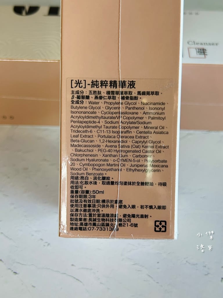 《保養》 又木保養｜開箱清淨潔膚露/純粹精華液/輕淡精華油 