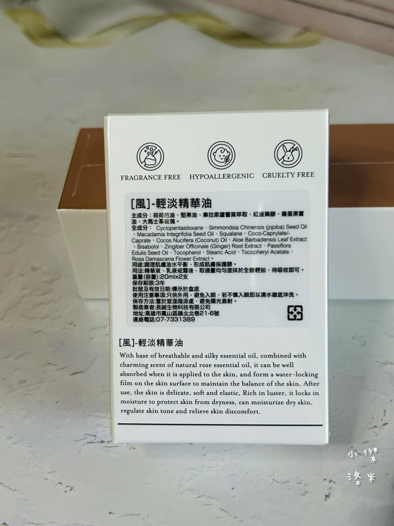 《保養》 又木保養｜開箱清淨潔膚露/純粹精華液/輕淡精華油 