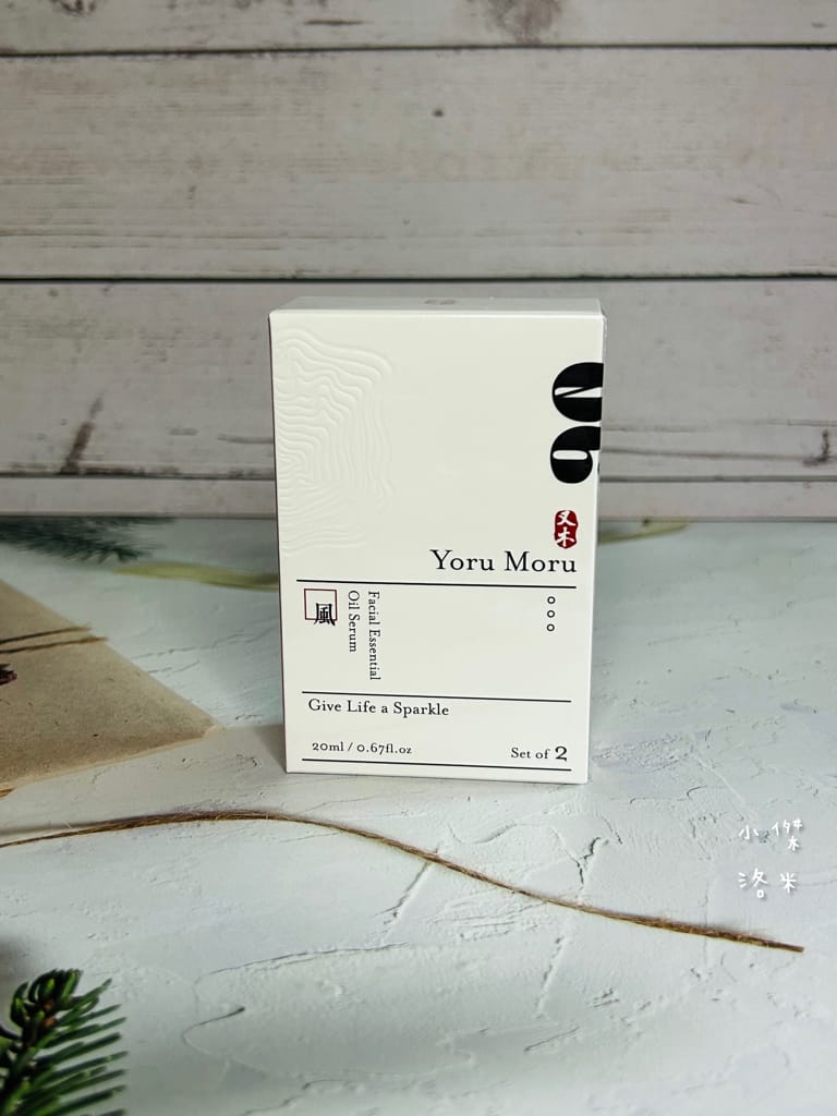 《保養》 又木保養｜開箱清淨潔膚露/純粹精華液/輕淡精華油 