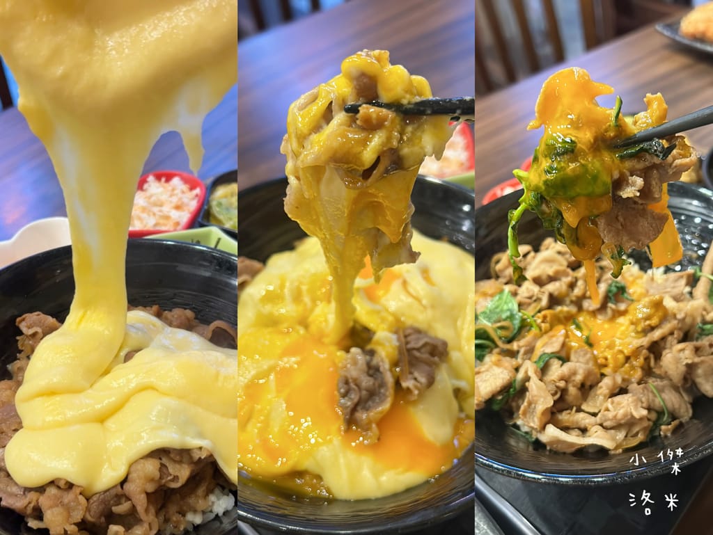 《美食》新丼-三訪｜起司熔岩丼 台式新丼 超香濃起司瀑布 美