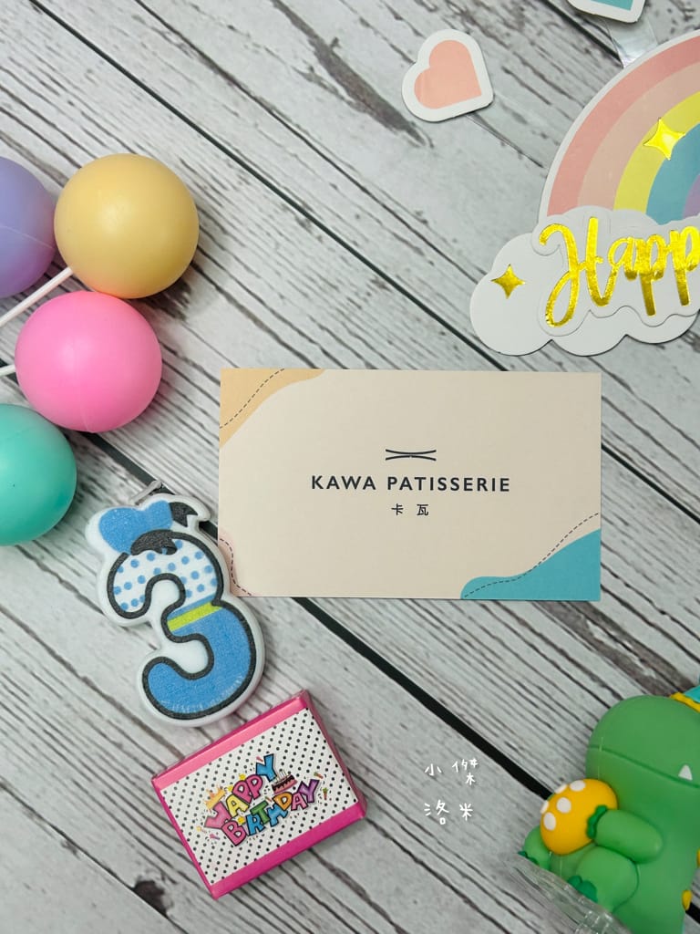 《親子》卡瓦生日蛋糕Kawacake｜雙北寶寶蛋糕 適合寶寶