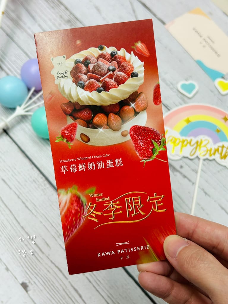 《親子》卡瓦生日蛋糕Kawacake｜雙北寶寶蛋糕 適合寶寶