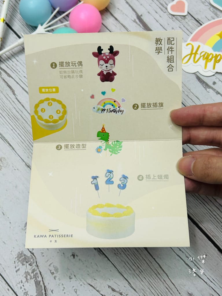 《親子》卡瓦生日蛋糕Kawacake｜雙北寶寶蛋糕 適合寶寶